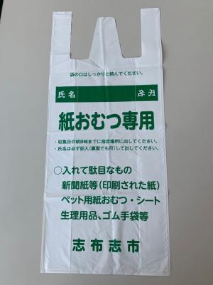 紙おむつ専用袋
