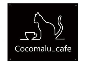 店舗ココマルカフェの看板