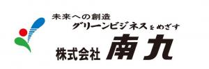 南九のロゴ