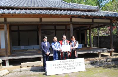 福山氏庭園での協定締結式