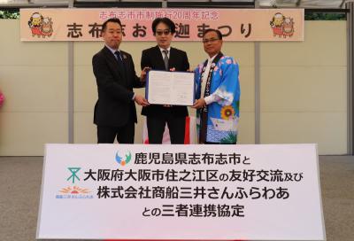 お釈迦まつりでの協定締結お披露目