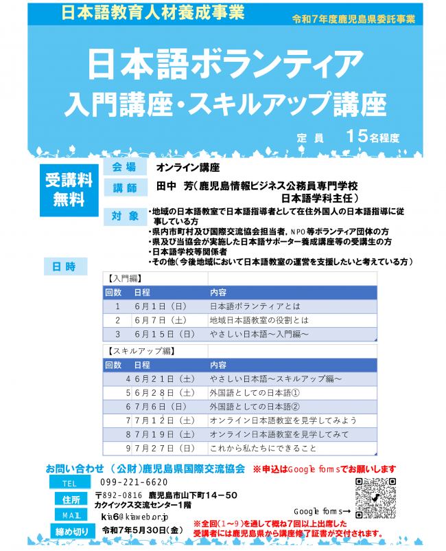 講座お知らせ