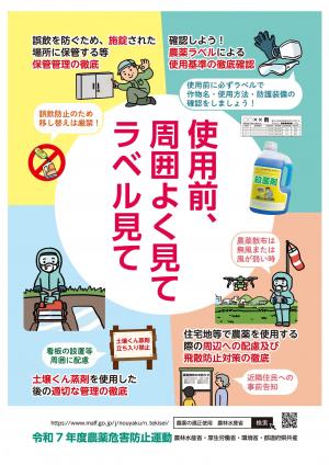 推進ポスター