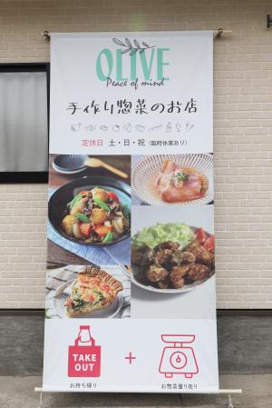 店舗前のPR幕