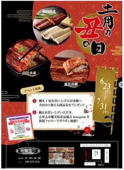 うなぎ