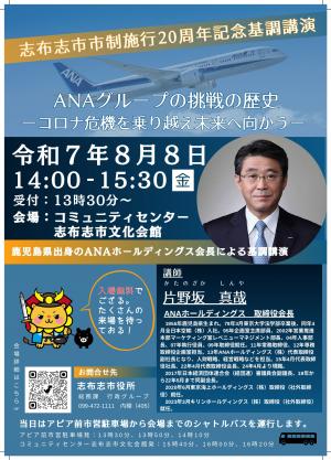 講演会チラシ