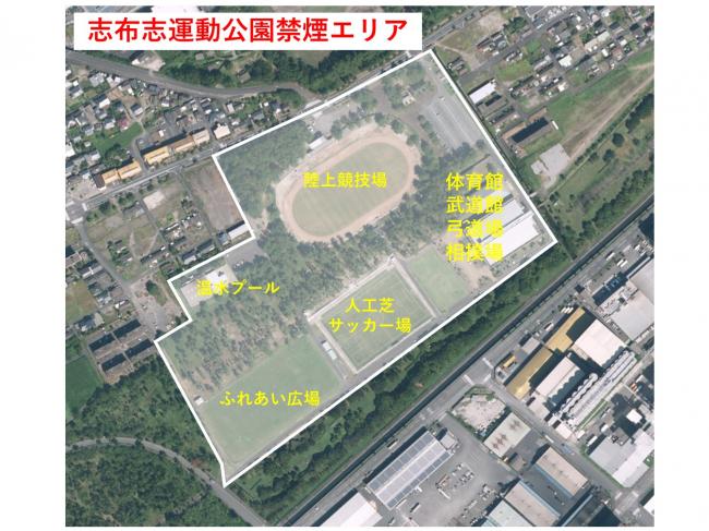 志布志運動公園禁煙エリア