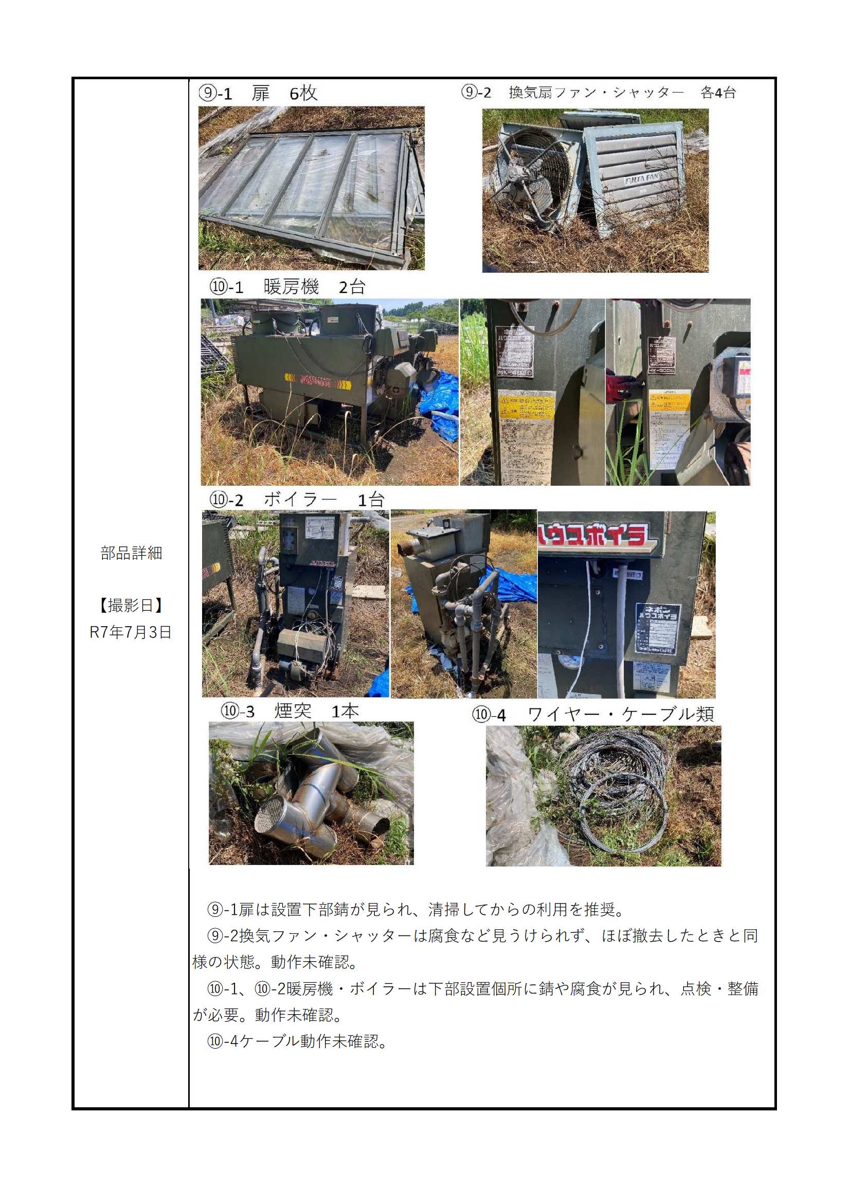詳細情報5
