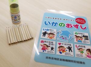色鉛筆とクリアファイル