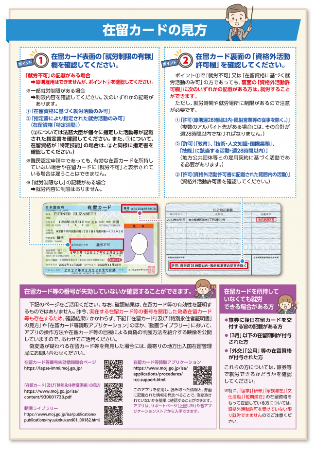 リーフレット2