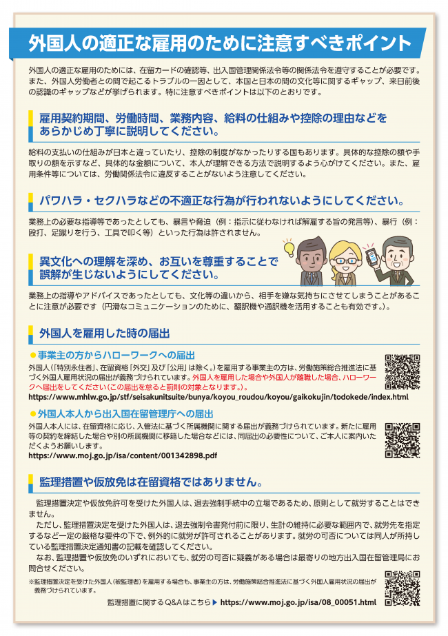 リーフレット3
