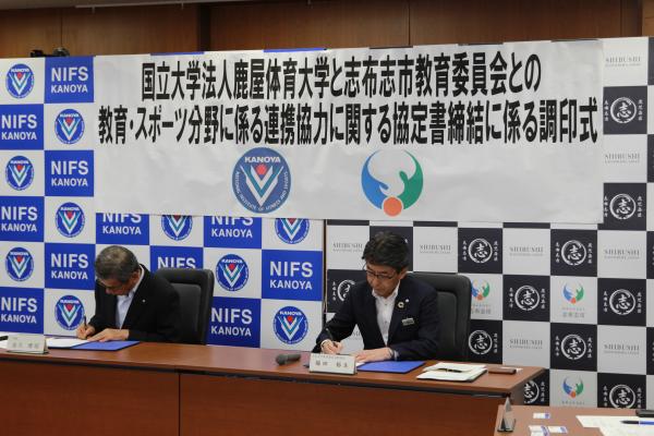 協定書への署名